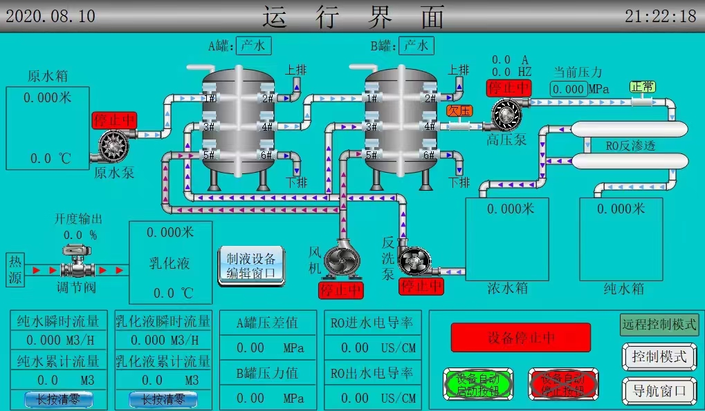上位機電腦界面